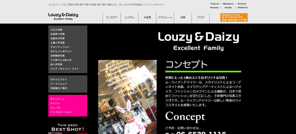 Louzy&Daizy studio（ルージィアンドデイジー）の画像